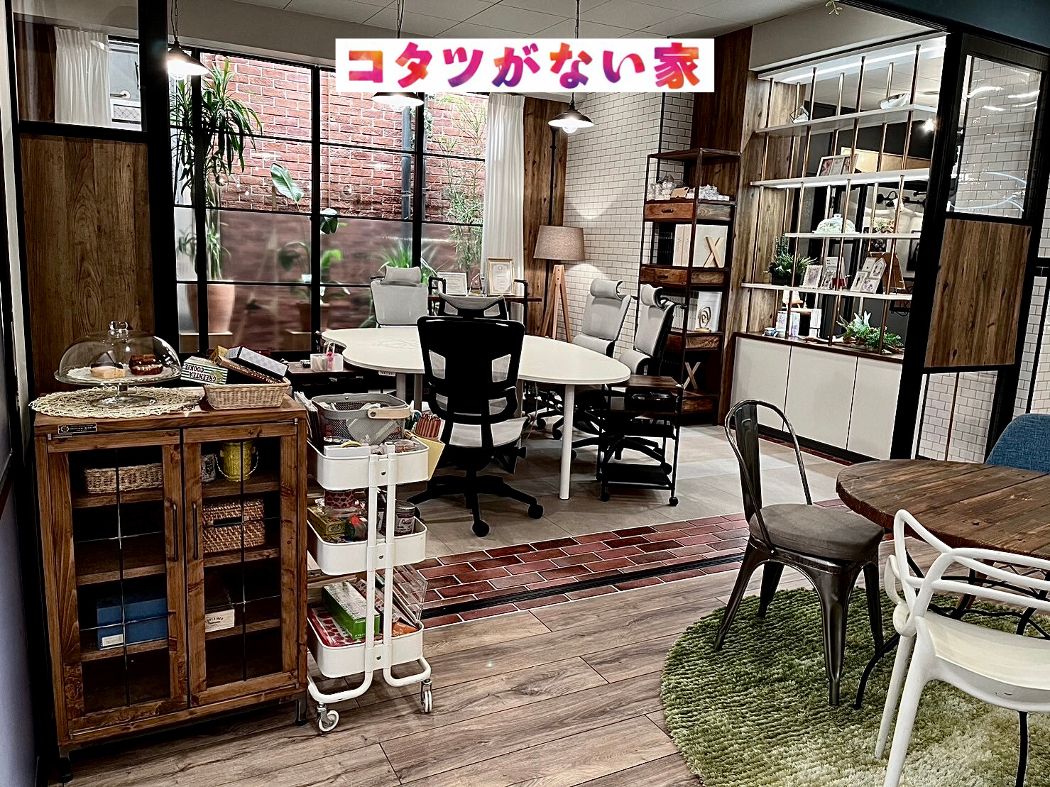 大阪のおしゃれな家具屋 オーダー家具・アイアン家具ならINDUSTRIAL BRANCH コタツがない家